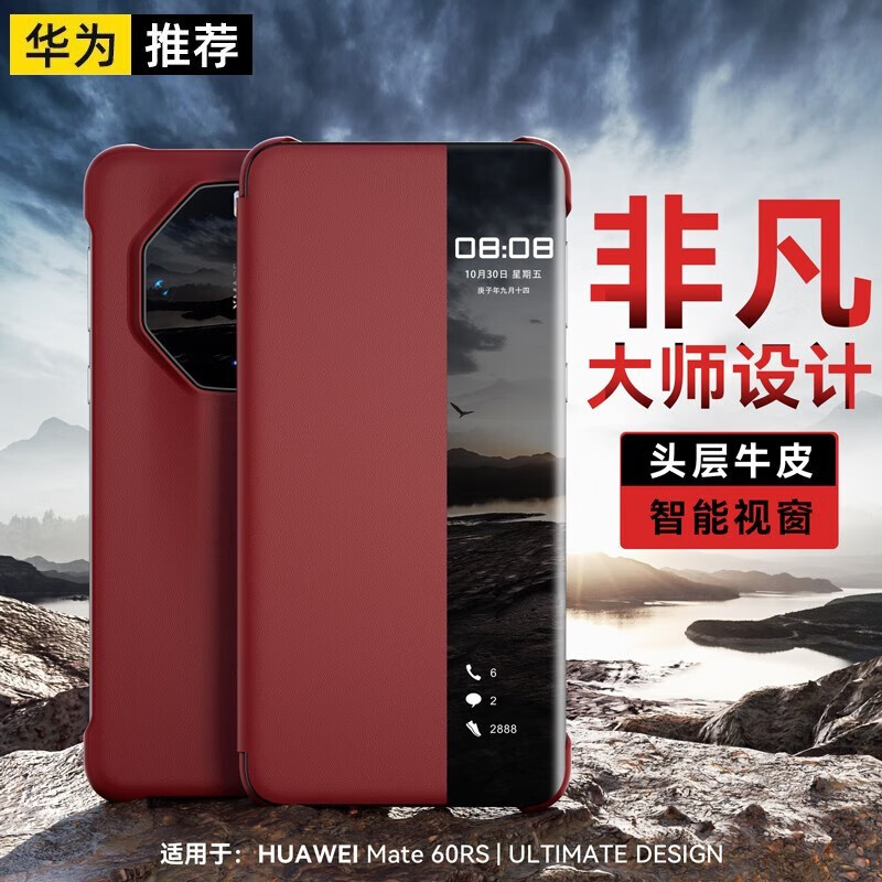 查询手机壳保护套低价软件|手机壳保护套价格历史