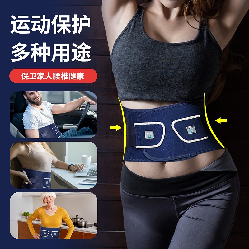 麦德威(medwe)医用护腰带加热腰护腰带暖腰带腰托护腰固定老人男女夏季通用护具 新升级护腰带 L(2.6尺~3尺)
