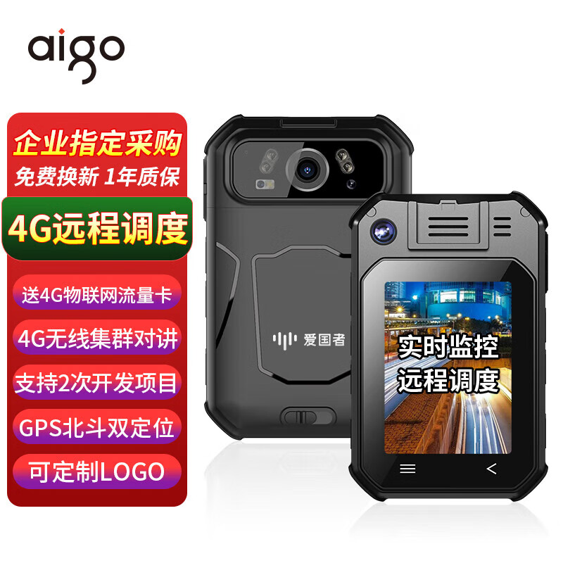 爱国者4G执法记录仪高清录像实时定位小型随身DSJ-AGZT8A1版128G