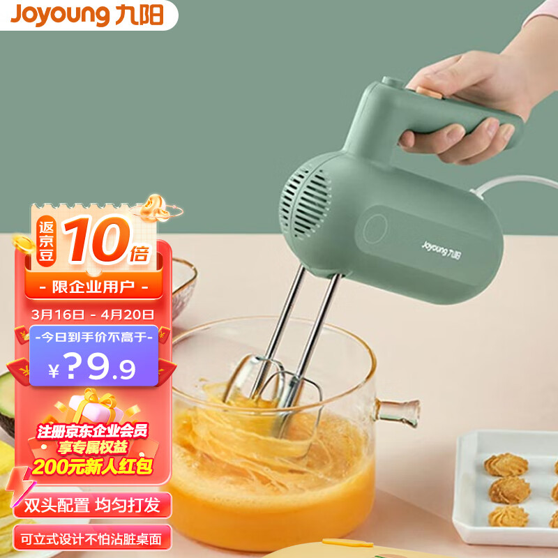 九阳（Joyoung）打蛋器电动蛋糕搅拌器打蛋机家用烘焙小型打发器奶盖机 S-LD150【企业采购】【支持一件代发】