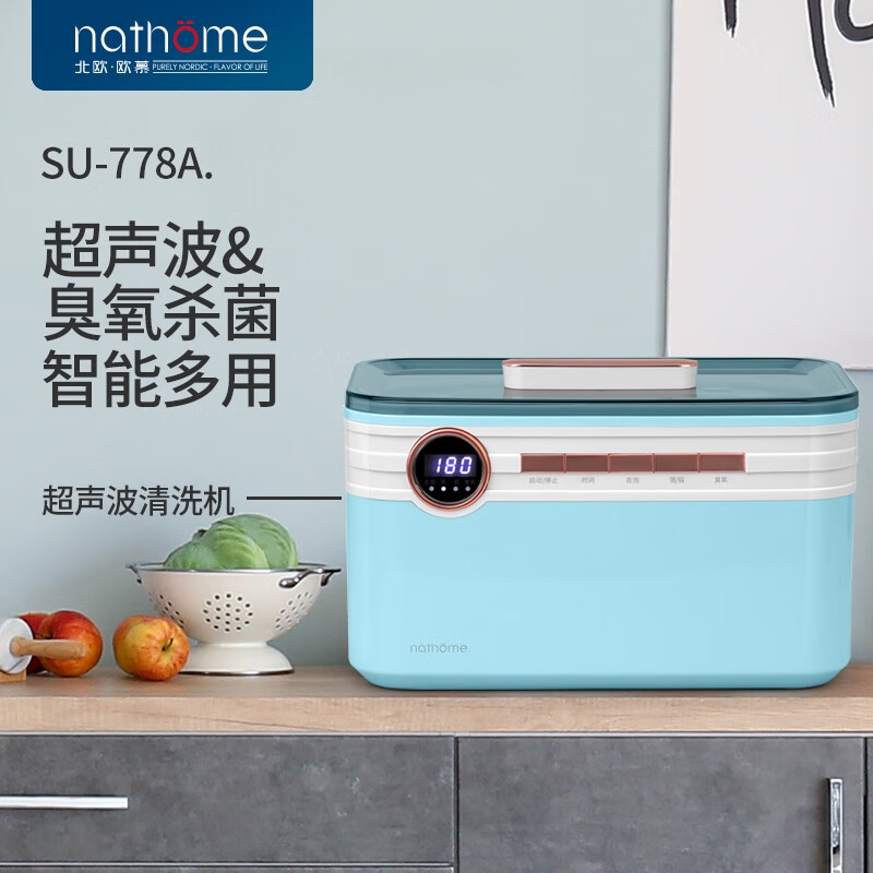 北欧欧慕 nathome 超声波清洗机家用果蔬清洗器 眼镜清洗器 手表玩具清洗器SU-778A粉蓝