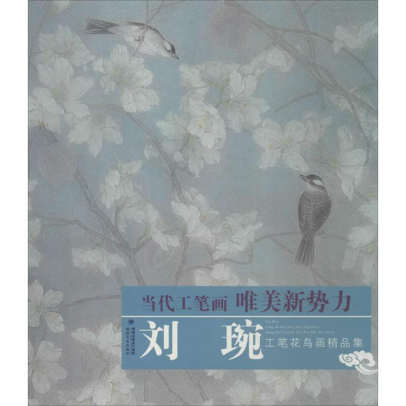 当代工笔画唯美新势力:刘琬