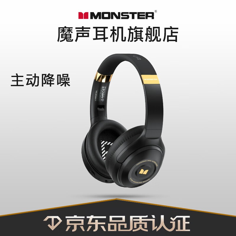 魔声（Monster） persona蓝牙耳机无线头戴式主动降噪全包耳通话音乐游戏 persona