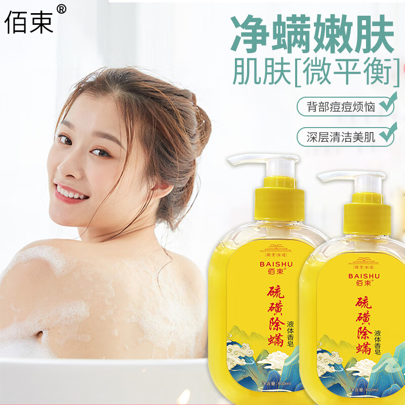 千叶繁上海硫磺除螨液杀菌止痒体香皂硫磺沐浴露硫磺皂洗脸皂液祛痘去