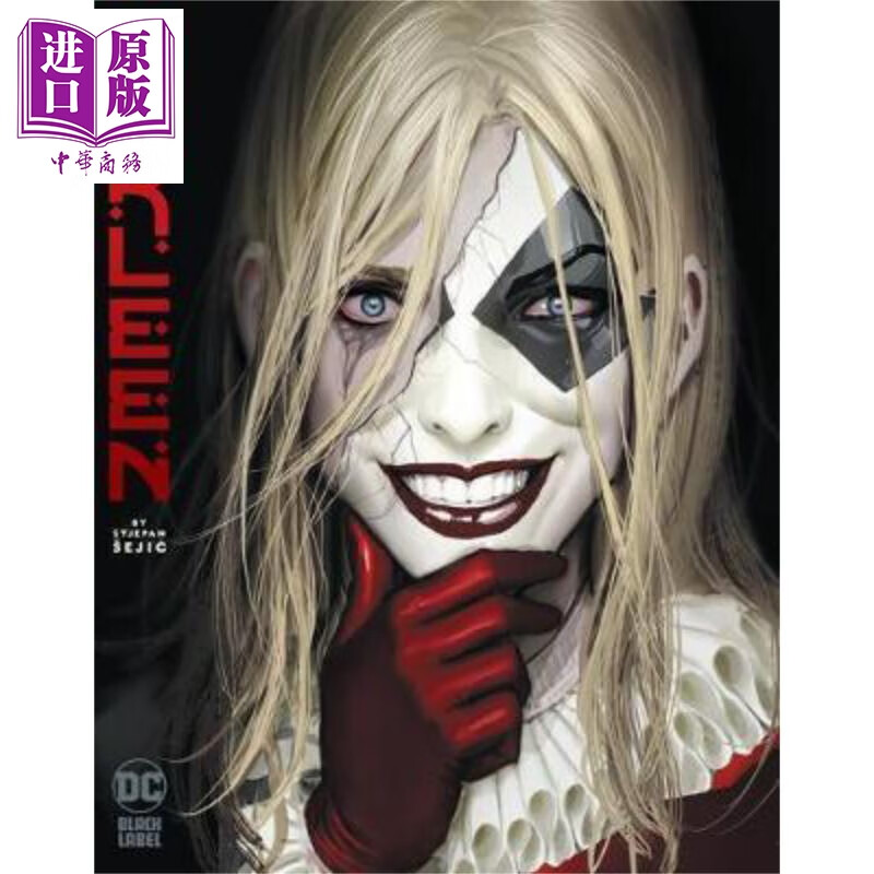harleen英文原版哈莉stjepansejic
