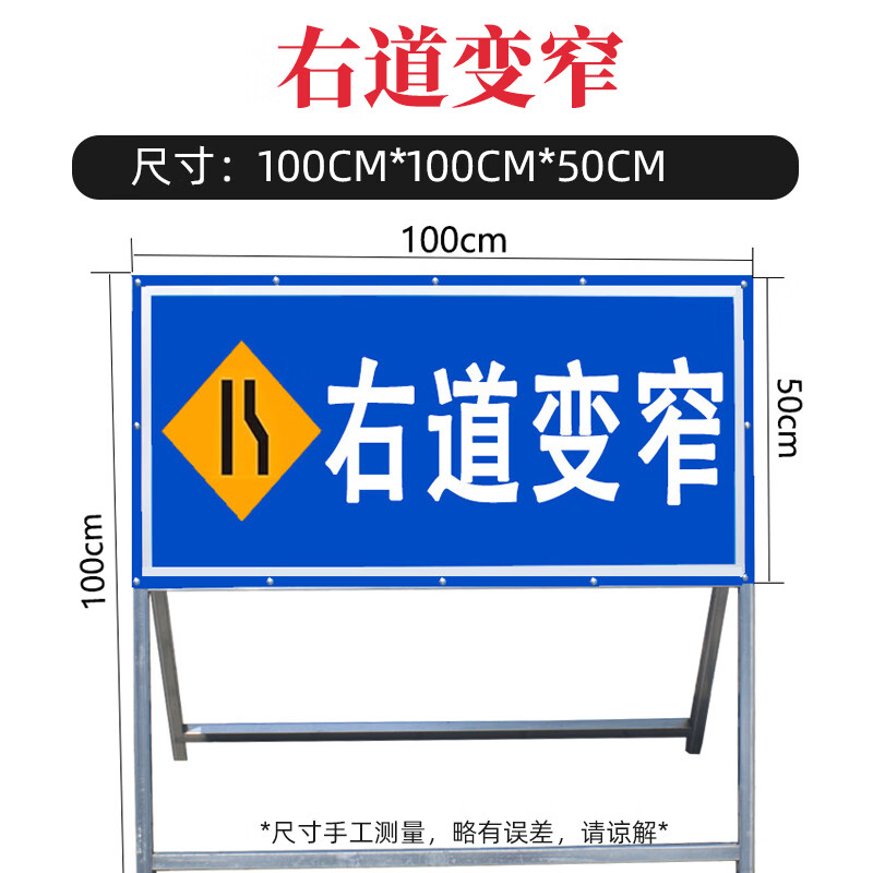 牌交通安全标志警示牌工程告示牌导向反光指示牌订做gp-19右道变窄