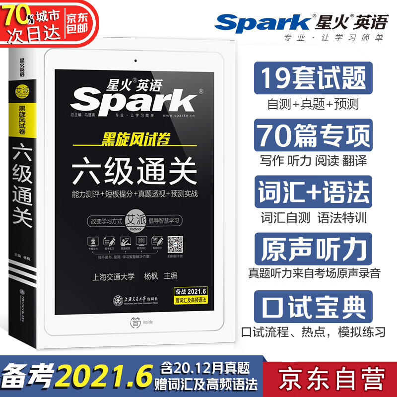 京东图书文具 2021-03-01 - 第4张  | 最新购物优惠券