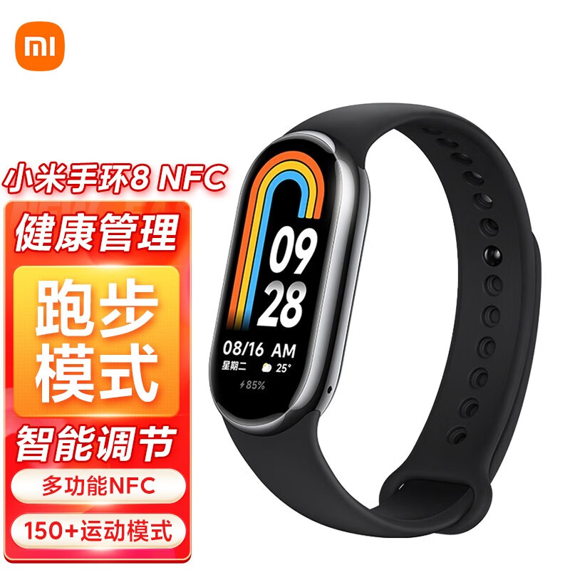 小米手环8/8NFC版 运动手环 智能手环运动防水 多维健康管理 心率检测 趣味游戏表盘IOT联动 小米手环8 NFC版 亮黑使用感如何?