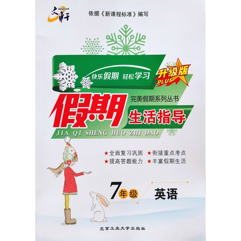 京东图书文具 2021-01-18 - 第28张 | 最新购物优惠券 京东图书文具 2021-01-18 - 第28张 | 最新购物优惠券