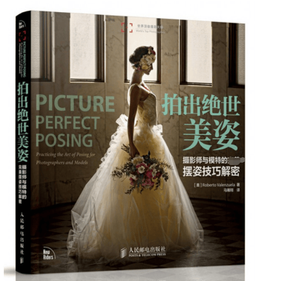 拍出绝世美姿(摄影师与模特的完美摆姿技巧解密)/世界摄影大师