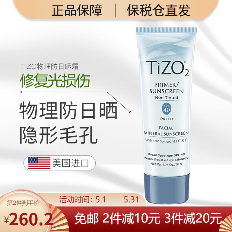 防晒怎么查询历史价格|防晒价格比较
