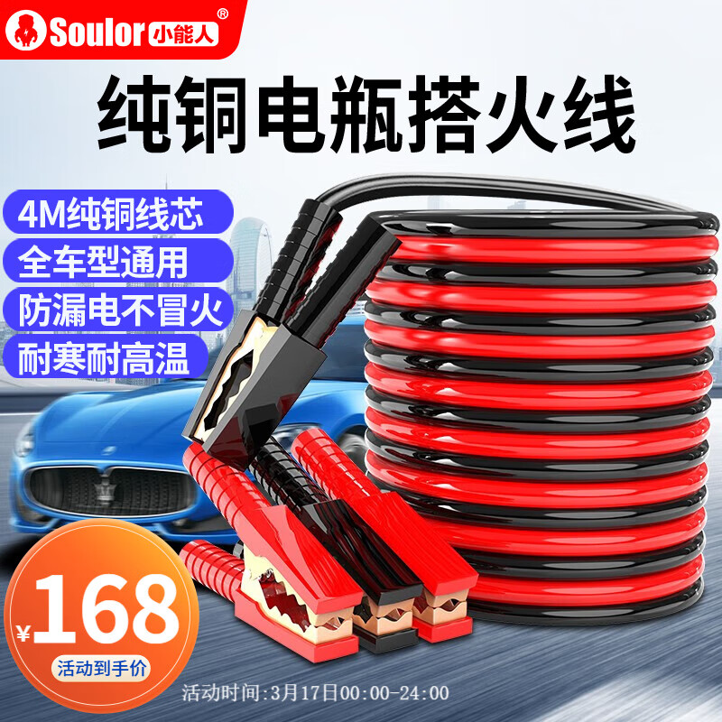 说说感受对比小能人（soulor）搭火线汽车搭电线可以买不，帮你选择的不会错的