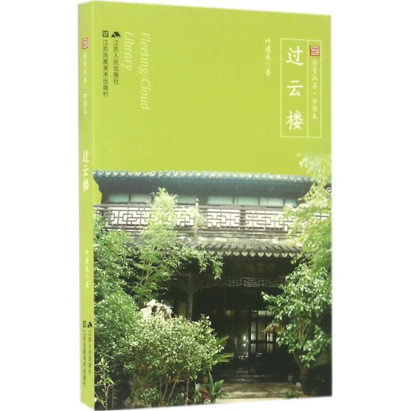 过云楼
