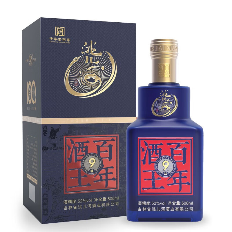 洮儿河白酒百年酒王9 浓香型东北吉林名酒纯粮酒精酿白酒礼盒装 52度