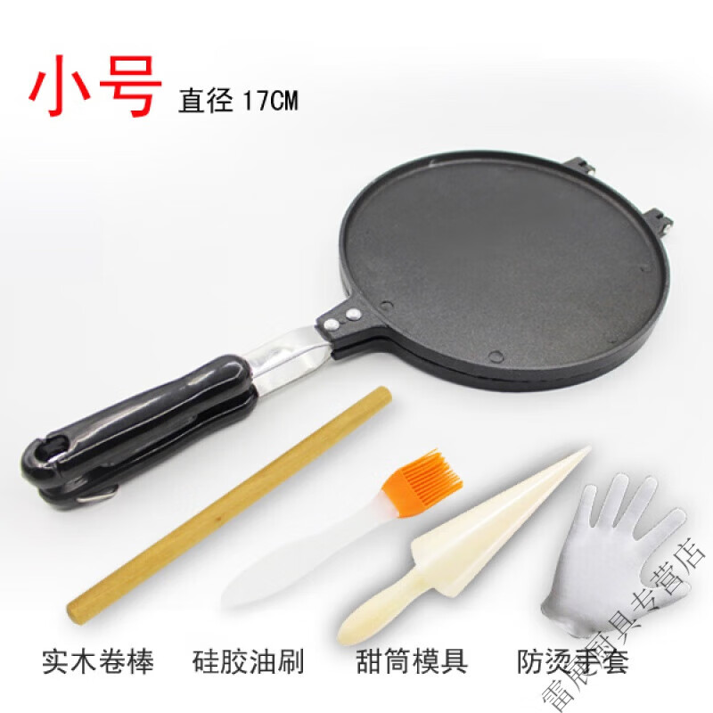 bmoi铸铁蛋卷机老式燃气鸡蛋卷双面脆皮蛋卷烘焙模具机烤盘冰淇淋甜筒