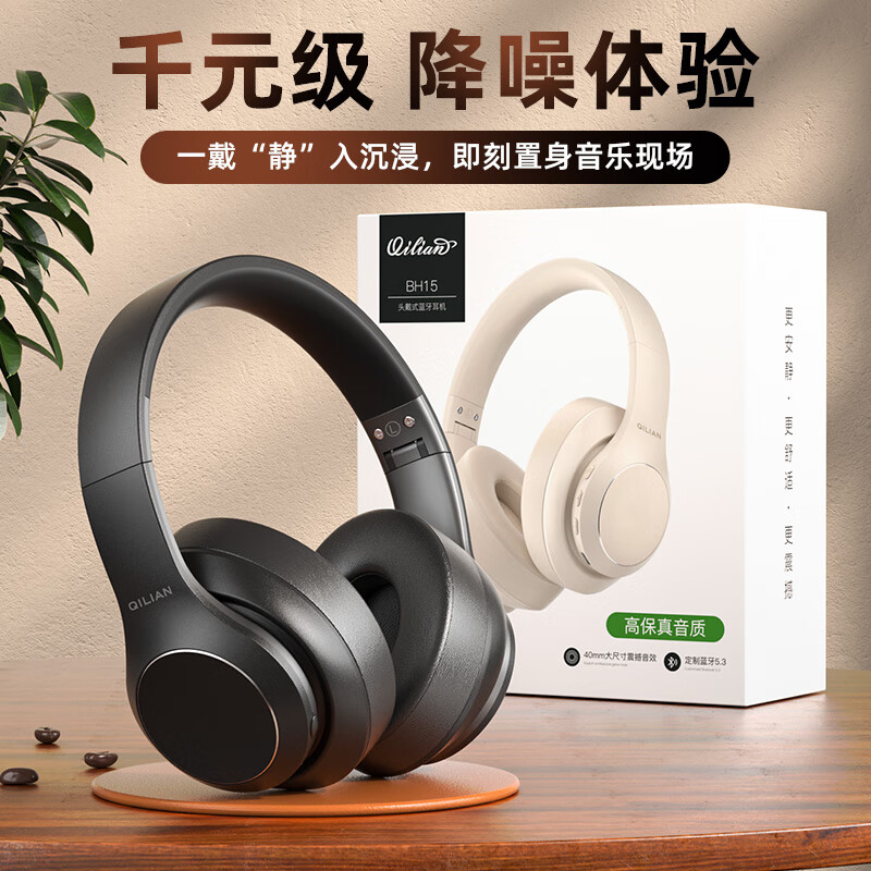 奇联无线蓝牙耳机头戴式电竞游戏学生降噪BH15超长续航音乐运动包耳耳麦手机电脑笔记本网课女生高音质 BH15午夜黑|游戏模式|50h续航