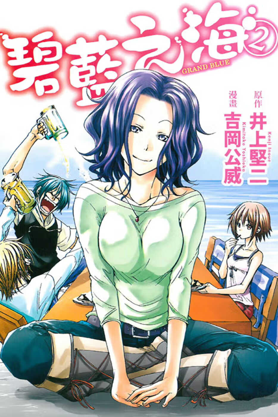 MWXJ 台版漫画书 井上坚二 GRAND BLUE碧蓝之海 2 东立 再版中