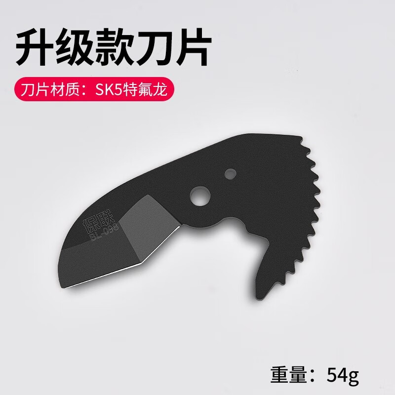 专业管剪快剪切管器刀片截水管线管神器 升级款铝合金专用特氟龙刀片