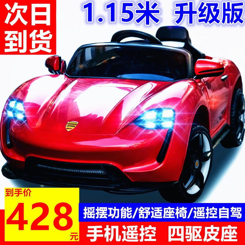 米蚁（MiYi）【1.15米加长版】儿童电动车四轮汽车可坐人遥控小孩宝宝玩具童车 四驱红+大电瓶+手机遥控+软皮座使用感如何?