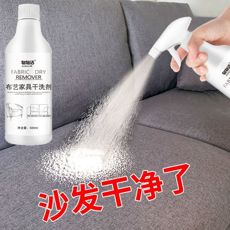 千居惠 免水洗布艺沙发清洁剂清洗地毯干洗剂床垫科技布窗帘座椅清洗剂 布艺清洗剂一瓶