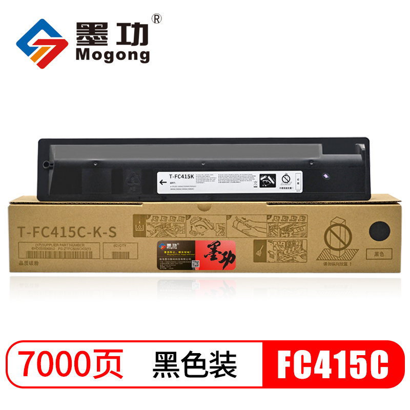 墨功适用东芝t-fc415c粉盒2010ac墨盒2510ac硒鼓3015/3515碳粉盒4515