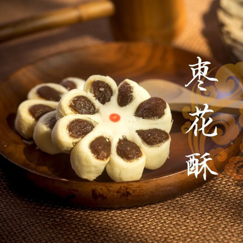 虎钢馋枣花酥天津北京传统特色中式手工糕点枣泥酥皮老味