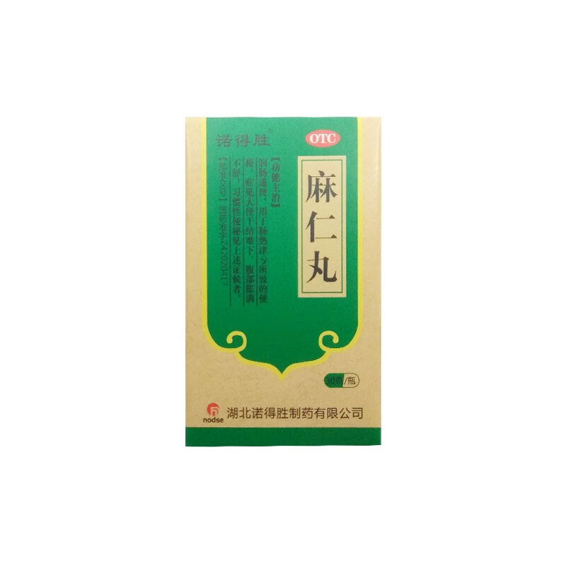 麻仁丸30g 标准装