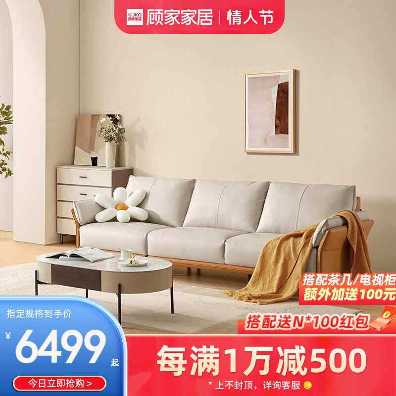 为什么选择顾家家居（KUKA）真皮沙发可以呈现出现代轻奢风格？插图