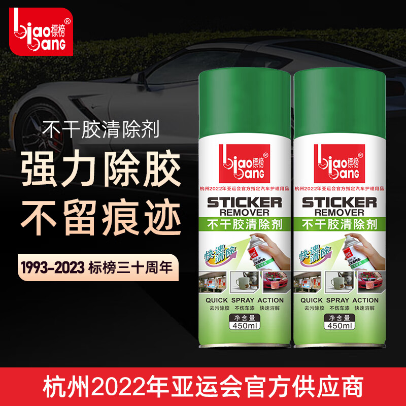大家交流标榜B-7391除胶剂到底如何，使用感受如何呢
