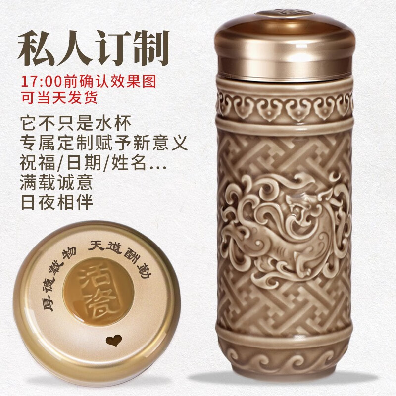 乾唐轩【官方授权】正品活瓷杯盛世祥龙随身杯双层陶瓷茶水杯送人礼品 摩卡棕（礼盒装带杯刷布杯套）
