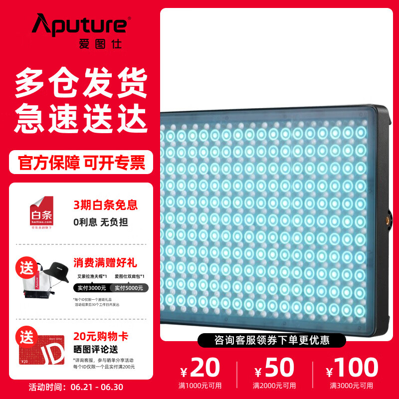 爱图仕（Aputure） 爱图仕艾蒙拉 P60c RGB彩色摄影灯led室内拍照补光灯专业氛围灯 amaran P60c （RGB全彩）