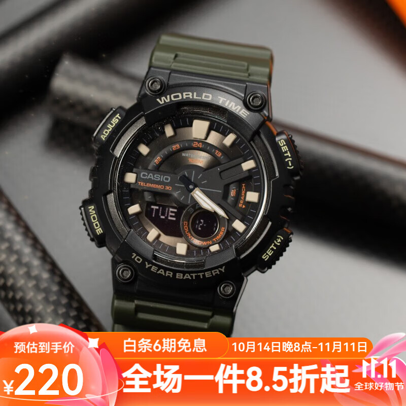 卡西欧(casio) 运动手表男太阳能双显防水夜光运动电子学生表送男友