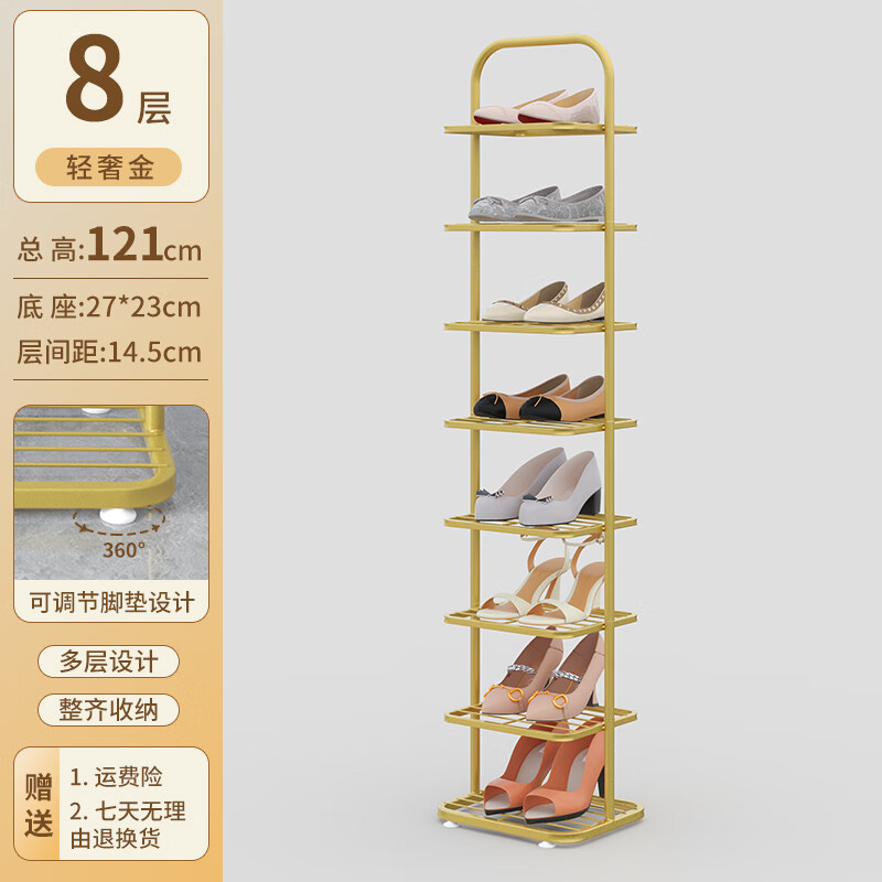 长万家简易窄小鞋架子家用室内门口出租房小型宿舍铁艺收纳置物架省空间 8层-轻奢金