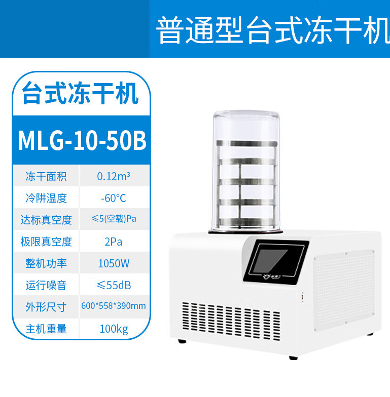 以琛定制冷冻式干燥机压缩空气空压机1.5立方2/3/3.8/6冷干 MLG-10- 50B（台式普通型）