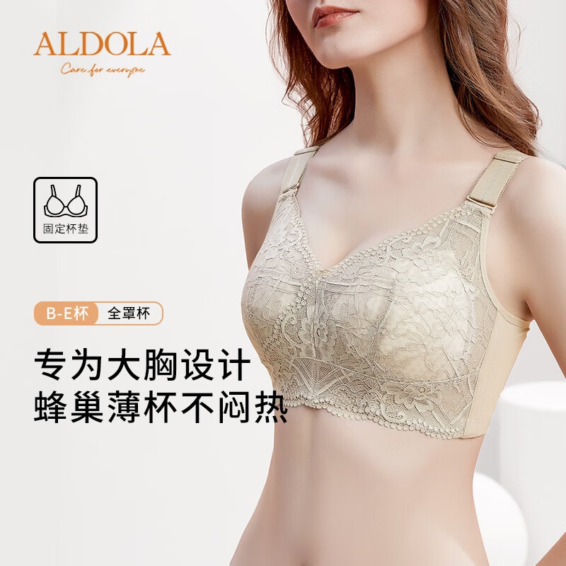 雅黛俪内衣女文胸无钢圈大胸显小薄款胸罩收副乳聚拢蕾丝大码乳罩本命年 奶肤 85C /38C 雅黛俪内衣女文胸无钢圈大胸显小薄款胸罩收副乳聚拢蕾丝大码乳罩本命年 奶肤 85C /38C