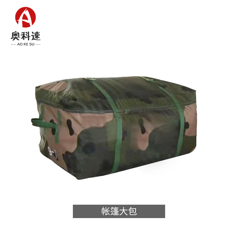 奥科速 2006-72平餐厅帐篷配件 帐篷包