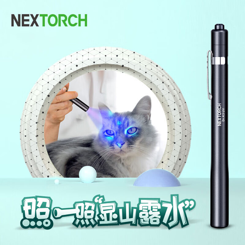 NEXTORCH纳丽德Dr.k3UV伍德氏灯猫藓检测365紫外线鉴定小型迷你手电筒 Dr.K3UV