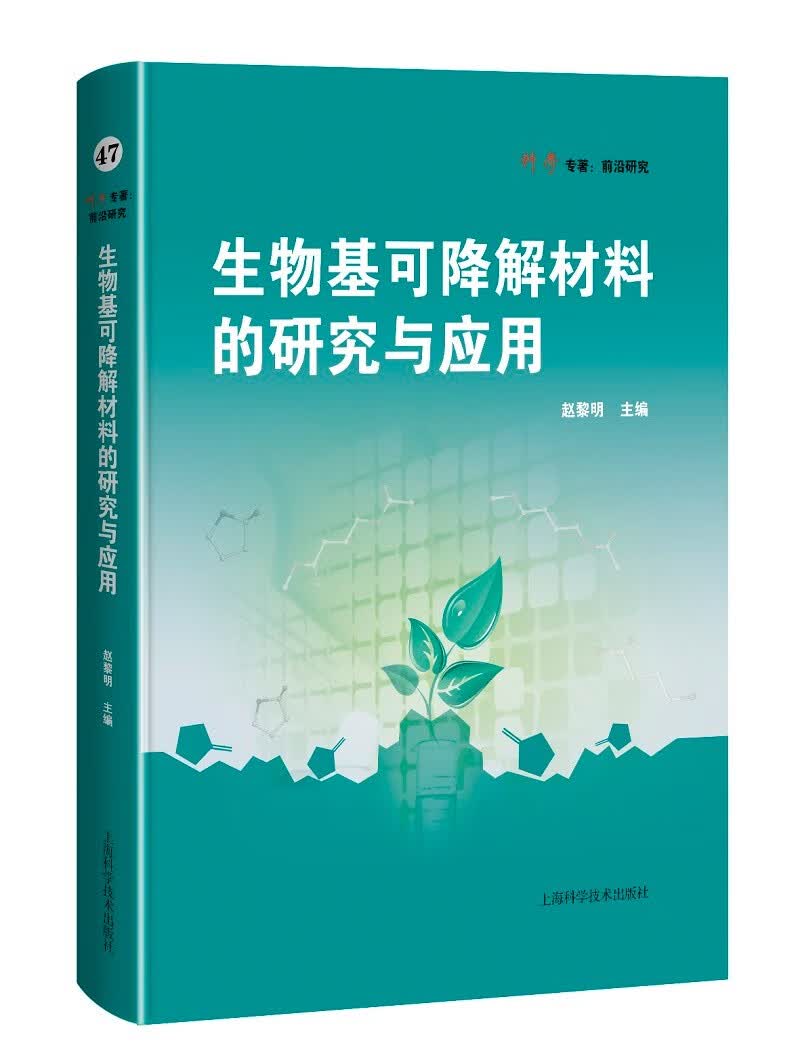 生物基可降解材料的研究与应用怎么看?