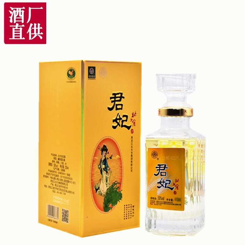 北大仓【厂家直供】6瓶北大仓君妃酒 半斤君妃250ml白酒50度酱香型酒