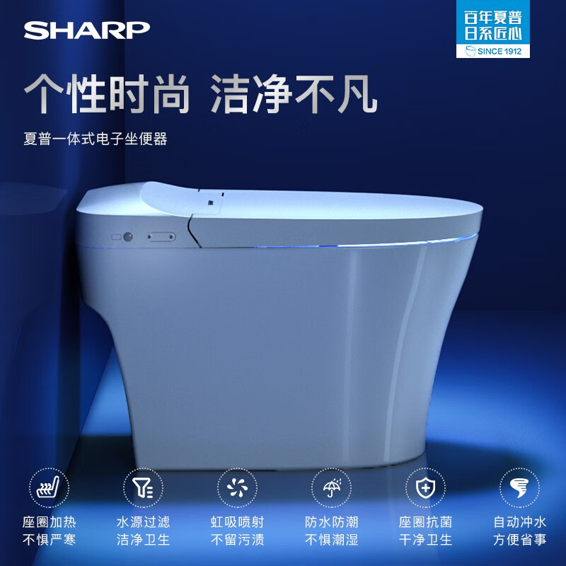 SHARP夏普日本智能马桶一体机智能坐便器自动冲水抗菌座圈即