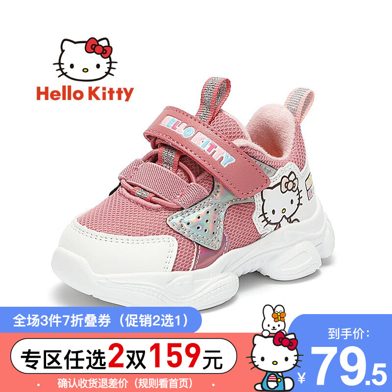 HELLOKITTY 童鞋女童运动鞋冬季新款二棉保暖跑步鞋时尚防滑棉鞋 暗粉 29码内长约182mm