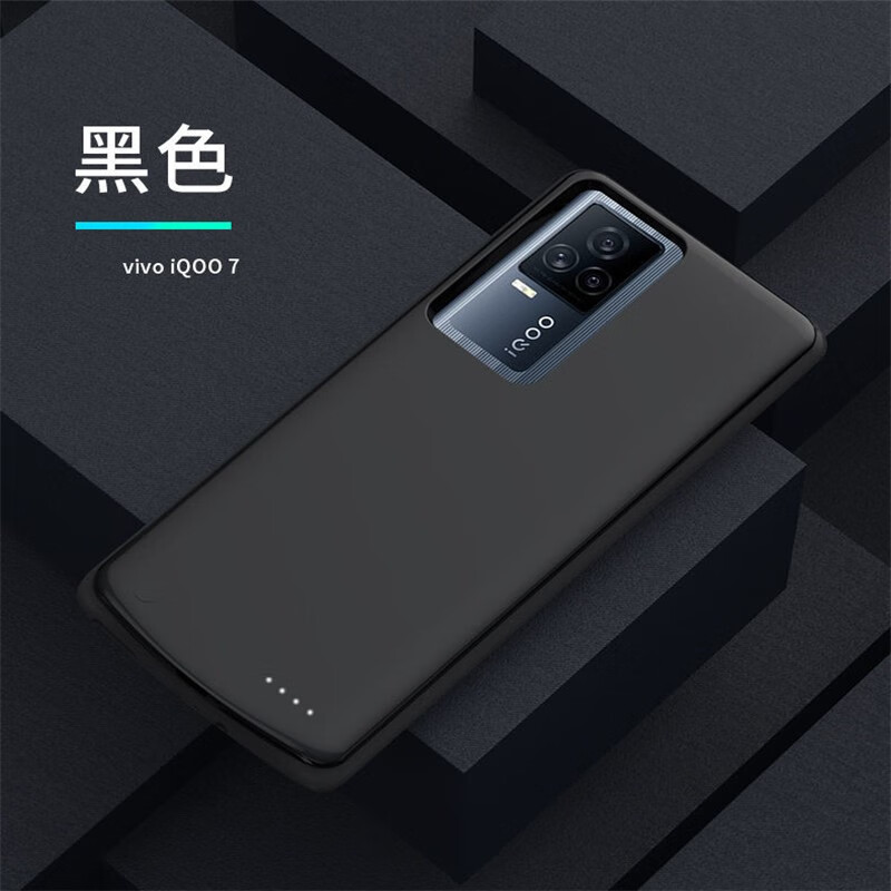 优速腾 适用vivo iQOO7背夹电池iQOOU3无线充电宝传奇版手机壳充电器电源 iqoo7传奇黑色 10000毫安时