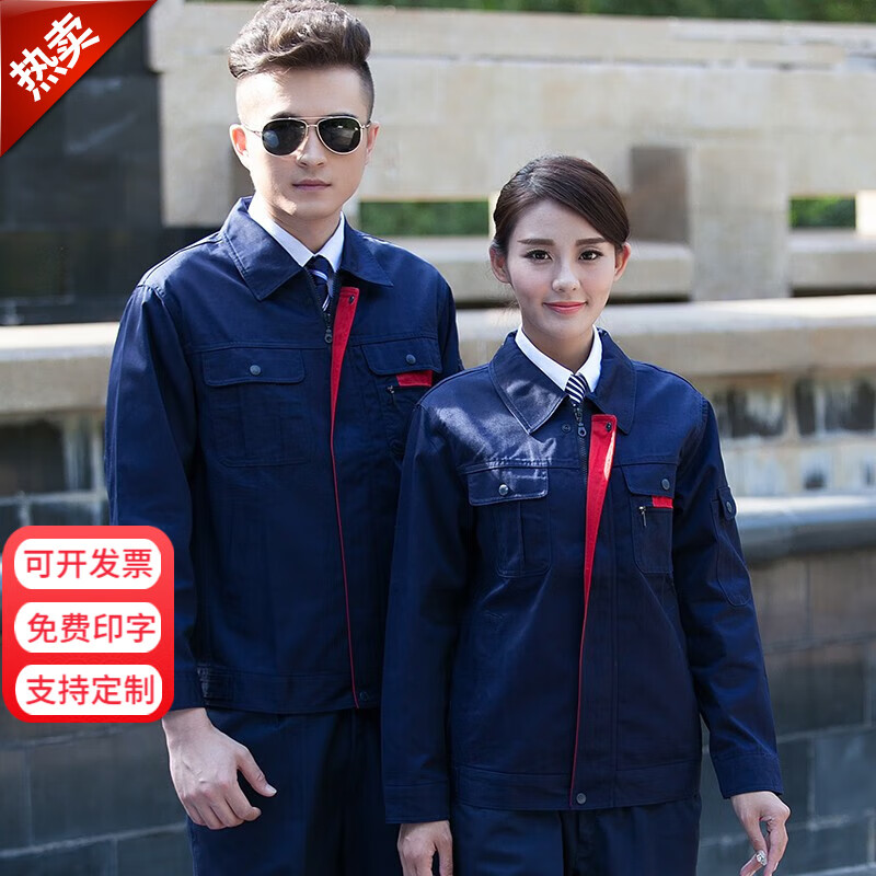 工装历史价格怎么看|工装价格比较
