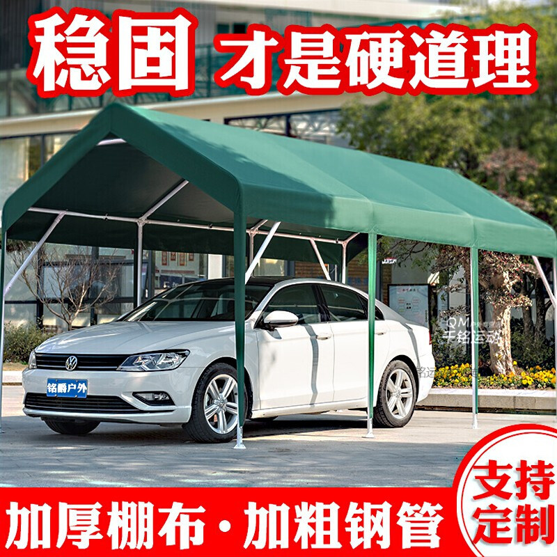 车棚停车棚家用轿车帐篷防晒钢架户外防雨摆摊简易车库汽车遮阳蓬 长