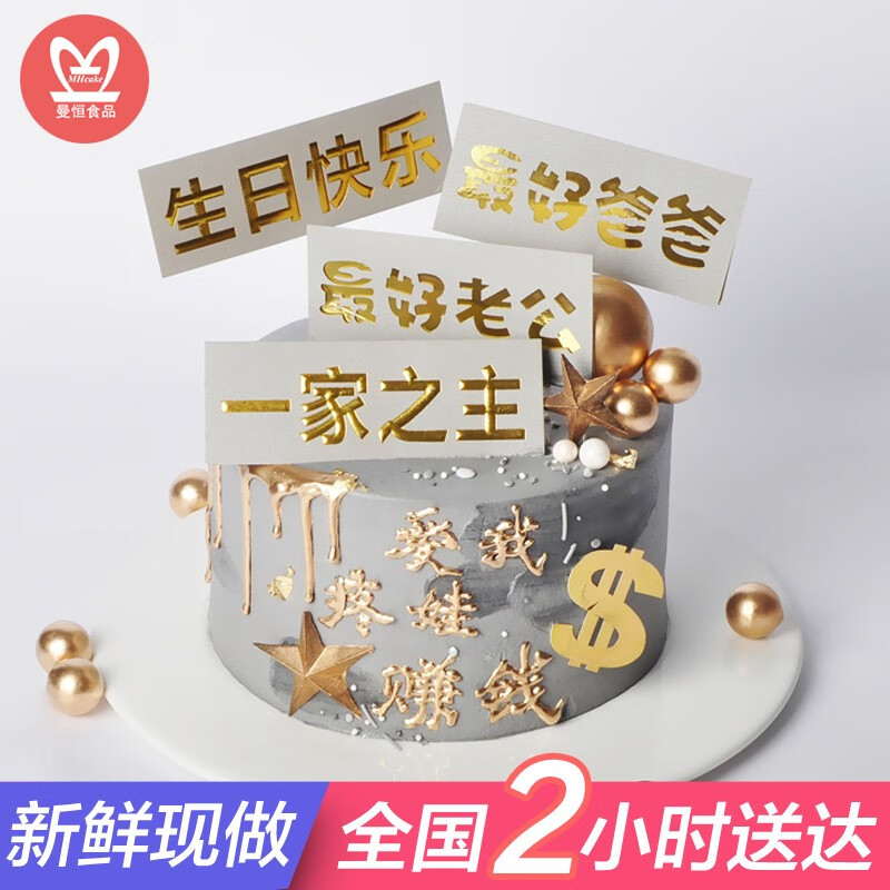曼恒预订蛋糕奶油水果网红生日蛋糕当日送达全国同城配送创意订做送