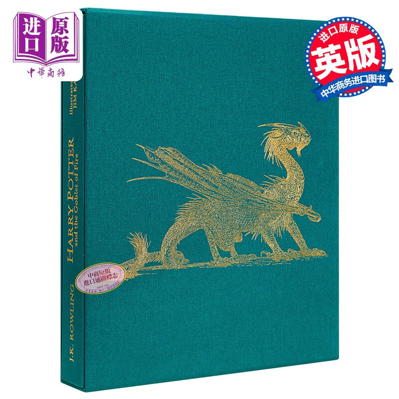 harry potte&goblet of fire deluxe英文原版 哈利波特与火焰杯豪华