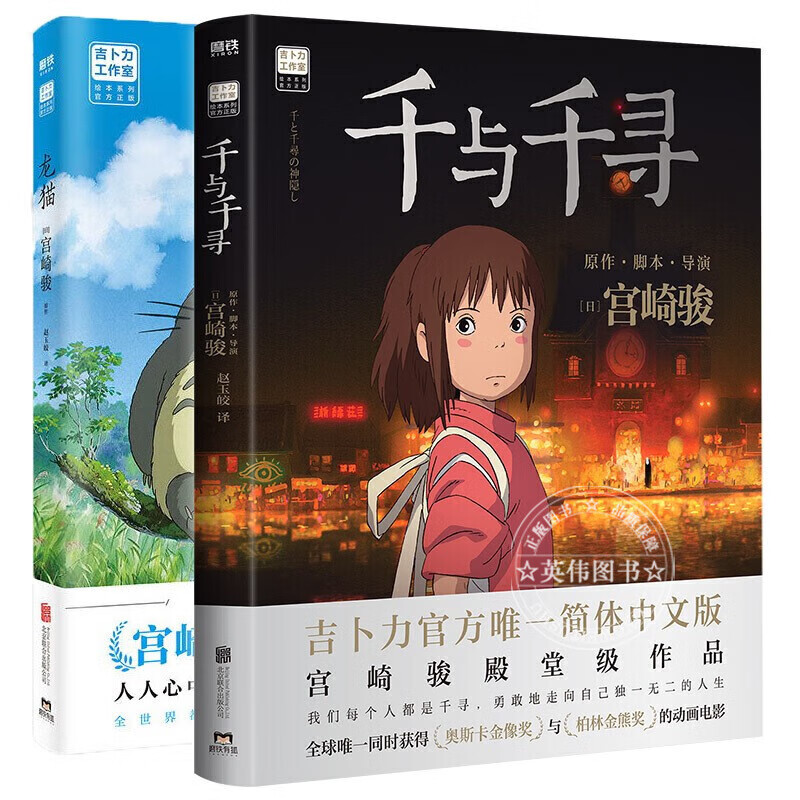 系列自选】千与千寻龙猫崖上的波妞天空之城