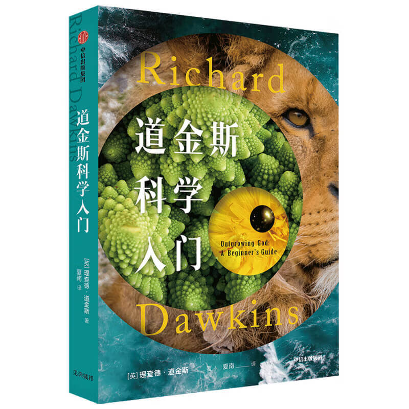 道金斯科学入门 理查德 道金斯著