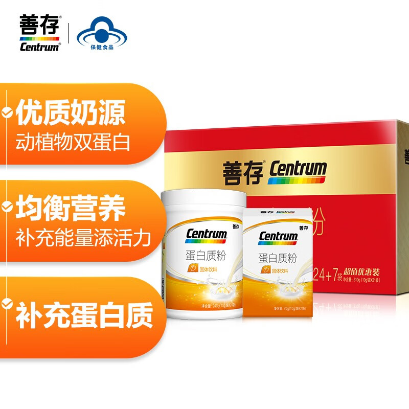 善存(Centrum)蛋白粉——增强免疫必备配方