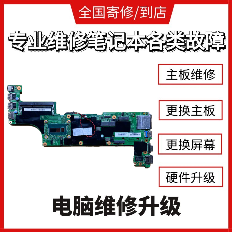 lenovo 联想 昭阳 k2450 k20-80 k21-80 k4450主板更换 笔记本电脑